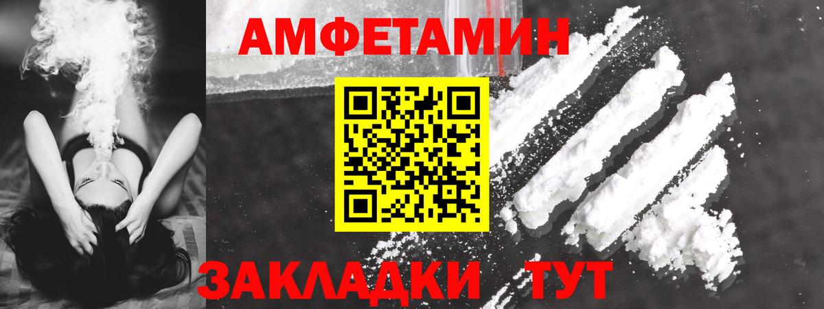 АМФЕТАМИН Premium Ногинск