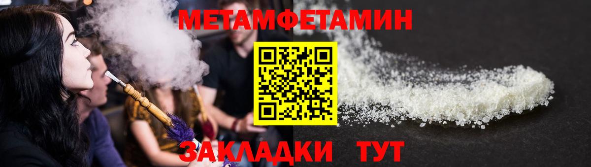 АМФЕТАМИН Розовый  Вход с VPN  АМФЕТАМИН  Ногинск 