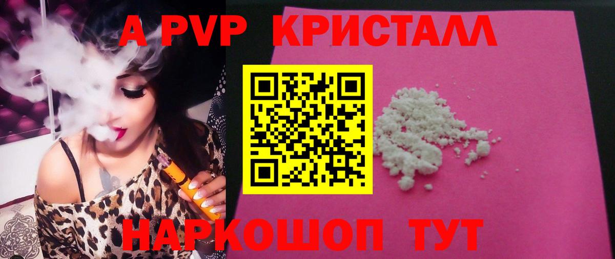 A-PVP СК КРИС Ногинск