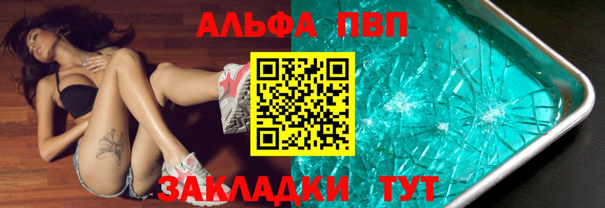 Alfa_PVP СК  Вход с VPN  Alpha PVP СК  Alpha PVP  Alpha PVP Соль  Ногинск 