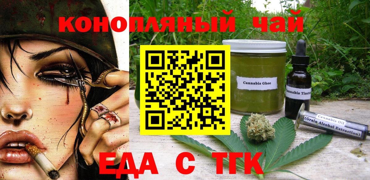 Ногинск  Canna-Cookies марихуана  Вход с VPN 