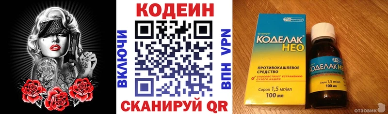Codein Purple Drank  Ногинск 