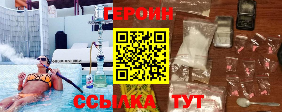 ГЕРОИН гречка Ногинск