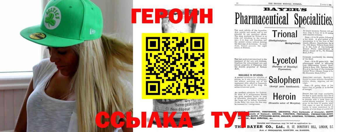 Ногинск  Героин  Вход с VPN  ГЕРОИН Афган 