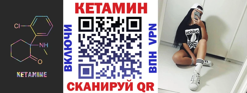 Кетамин ketamine Ногинск