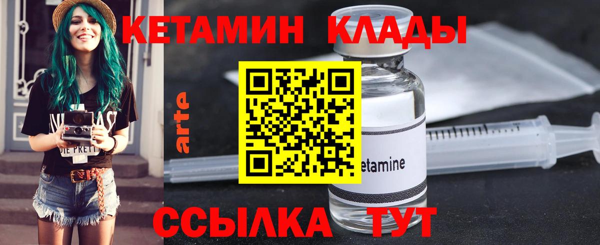 Ногинск  Кетамин VHQ  Вход с VPN  КЕТАМИН ketamine 