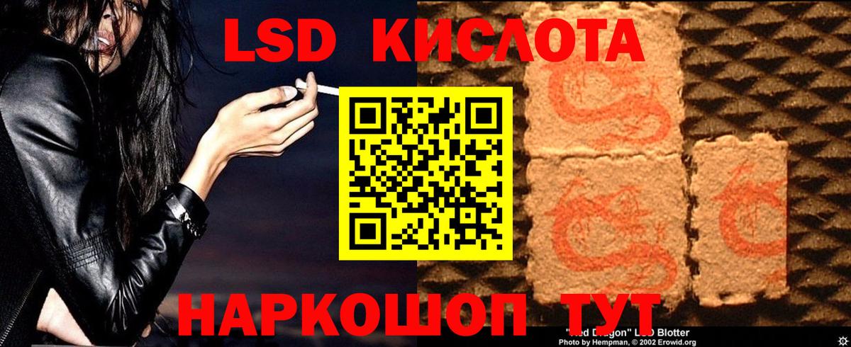 LSD-25 экстази ecstasy  LSD-25 экстази кислота  Вход с VPN  Ногинск 