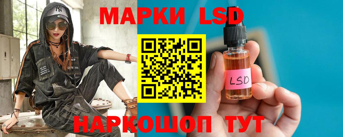 ЛСД экстази кислота Ногинск