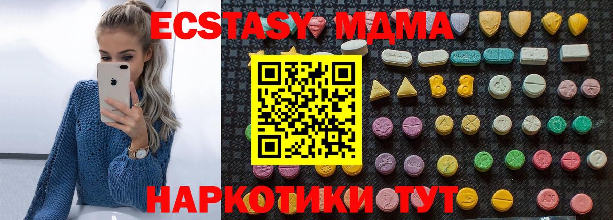 MDMA crystal Ногинск