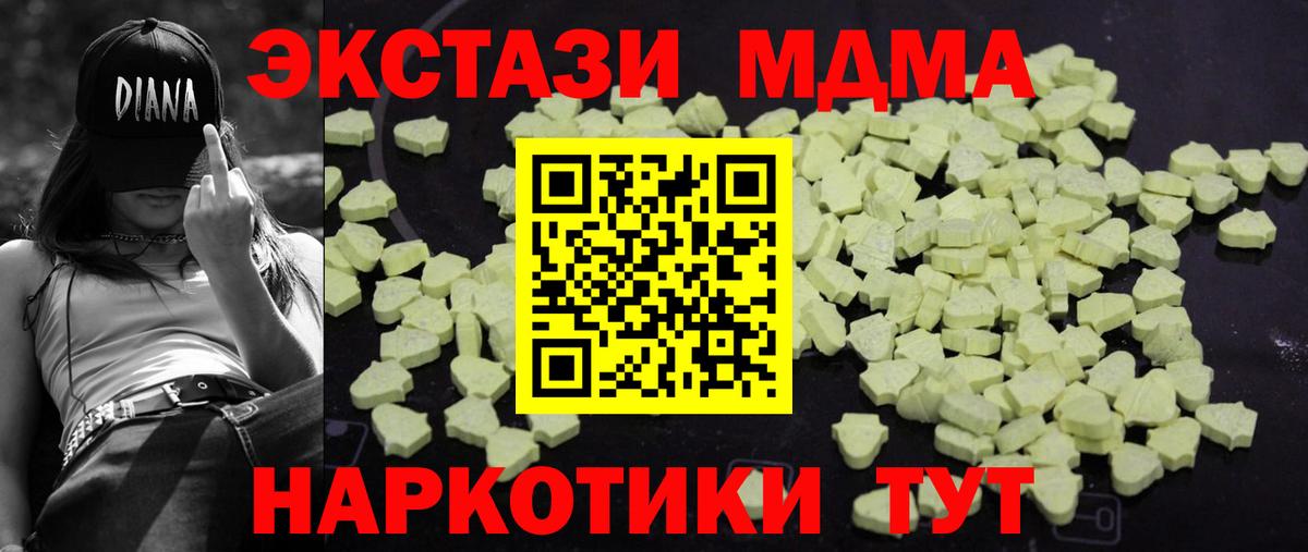 МДМА crystal  MDMA молли  МДМА  Ногинск  Вход с VPN 