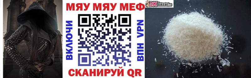 МЕФ кристаллы  Ногинск 