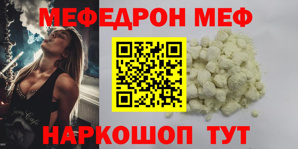 МЕФ мука Ногинск