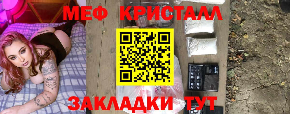 Меф мяу мяу  Мефедрон  Ногинск  МЯУ-МЯУ  МЯУ-МЯУ VHQ  Вход с VPN 