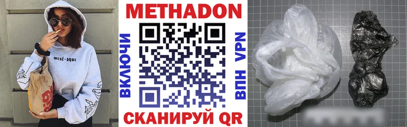 МЕТАДОН кристалл  Ногинск 