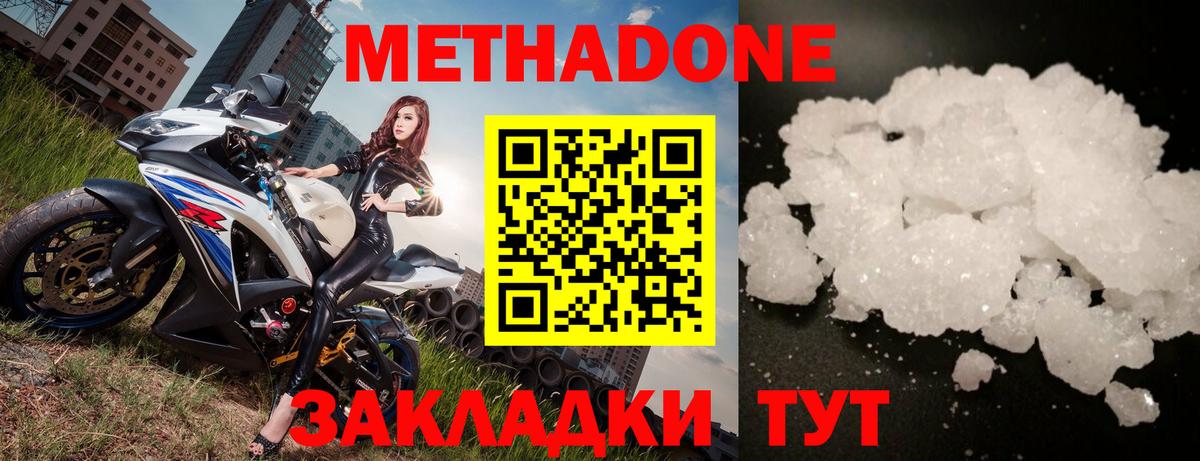 MDMA  Альфа ПВП СОЛЬ кристаллы  Вход с VPN  МЕФ   ГАШИШ  Ногинск  МАРИХУАНА  COCAIN 