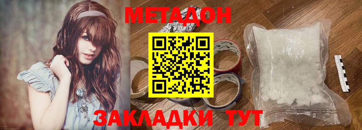 Метадон мёд  Вход с VPN  Ногинск 