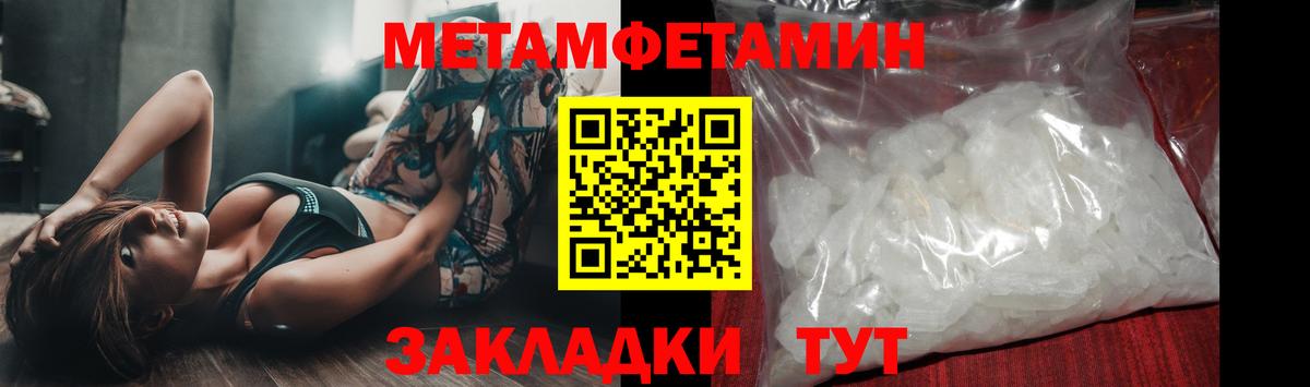 Первитин Декстрометамфетамин 99.9% Ногинск