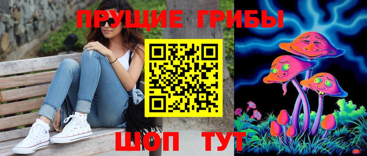 Ногинск  Галлюциногенные грибы ЛСД  Вход с VPN 