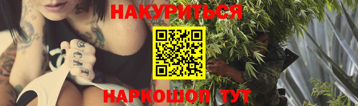 МАРИХУАНА White Widow  Вход с VPN  Марихуана OG Kush  Ногинск 