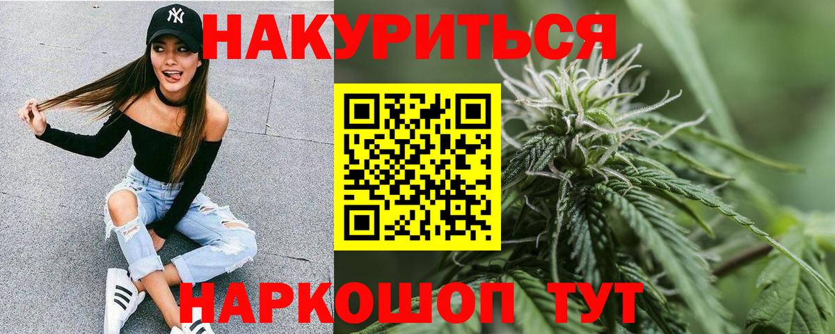 МАРИХУАНА Amnesia Ногинск